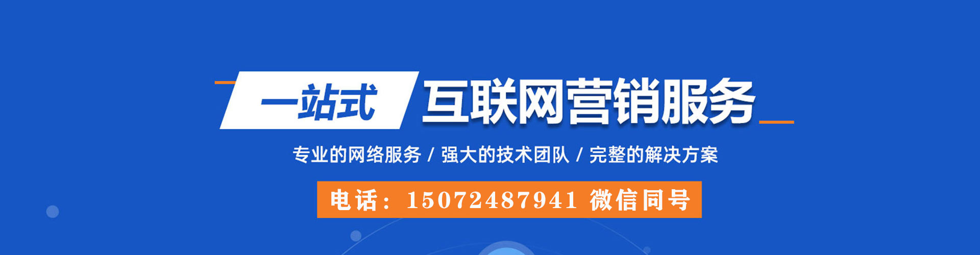 抚宁百度推广托管